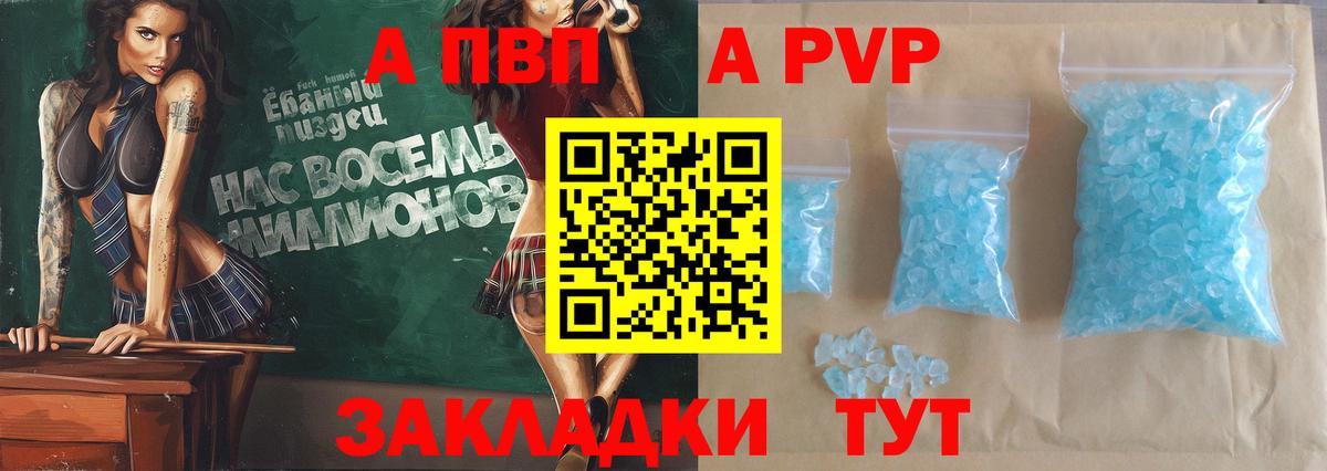 даркнет сайт  Alpha-PVP  Вход с VPN  Спасск-Дальний  A PVP СК  Alpha-PVP мука 