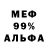 МЕФ VHQ Calvin Guile
