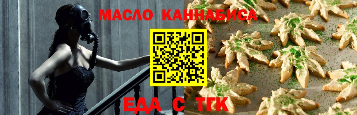 Canna-Cookies конопля Спасск-Дальний