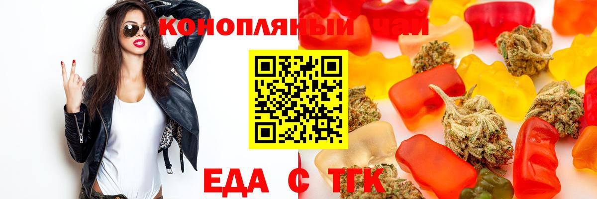 Спасск-Дальний  Еда ТГК конопля  Вход с VPN 
