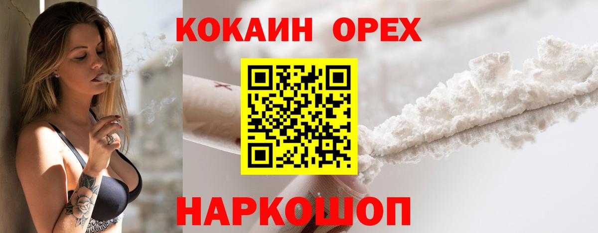 COCAIN Эквадор Спасск-Дальний