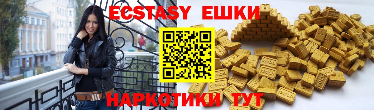 Ecstasy 250 мг  omg рабочий сайт  Вход с VPN  это официальный сайт  Ecstasy таблы  как найти   Спасск-Дальний 