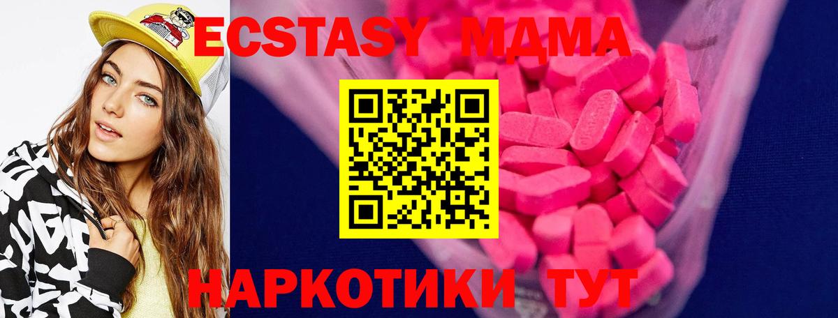 Ecstasy 300 mg Спасск-Дальний