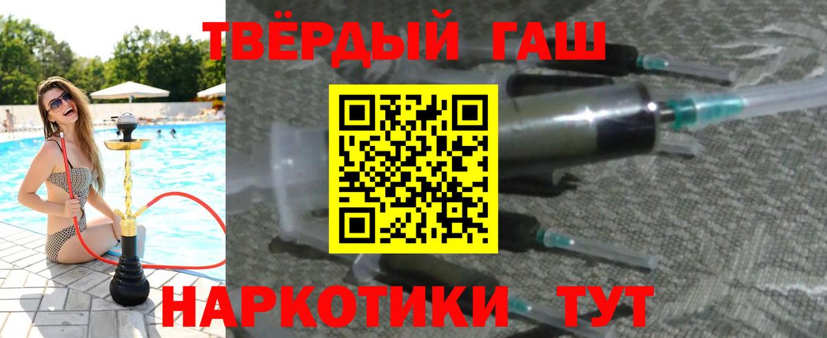 Спасск-Дальний  Гашиш индика сатива  ГАШИШ Ice-O-Lator  ГАШИШ  Вход с VPN 