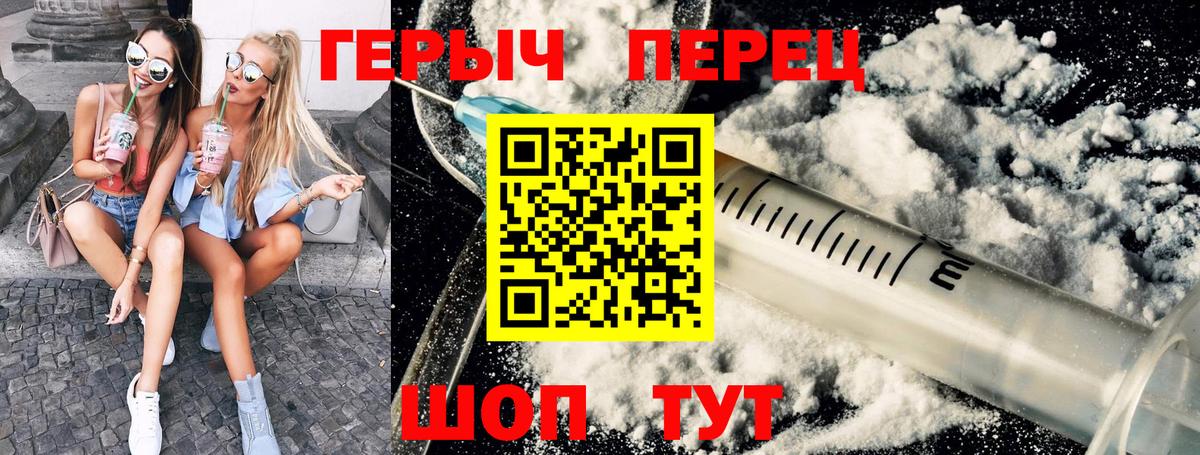 Спасск-Дальний  Героин Heroin  ГЕРОИН  Вход с VPN 