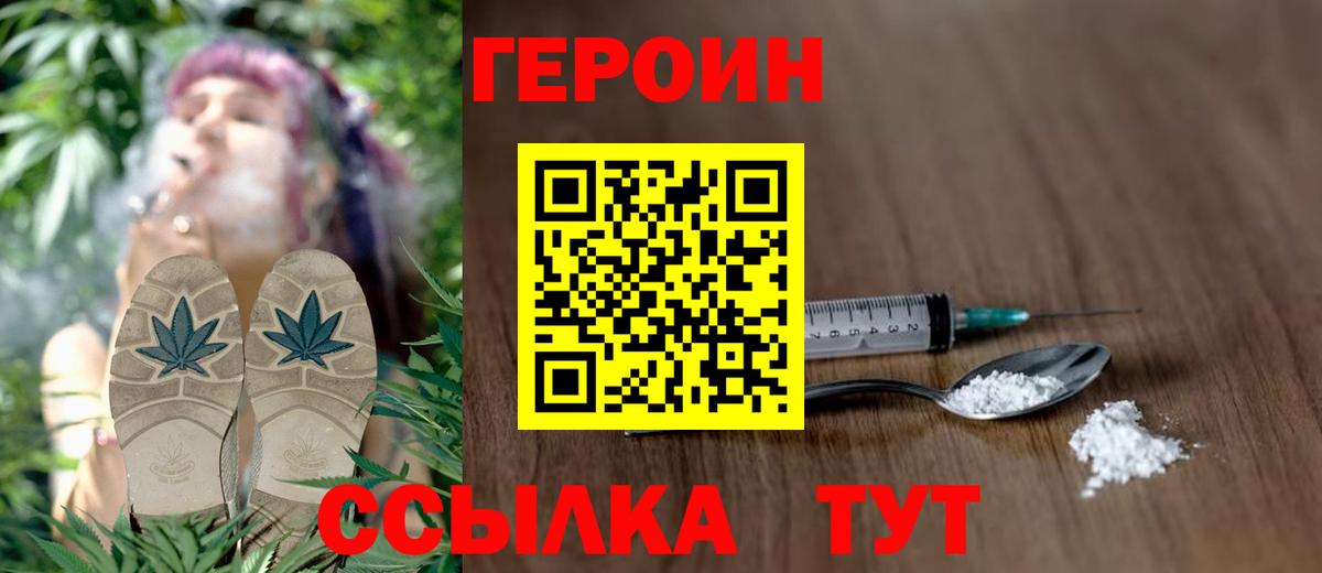 ГЕРОИН Афган Спасск-Дальний