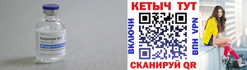 КЕТАМИН VHQ  Спасск-Дальний 