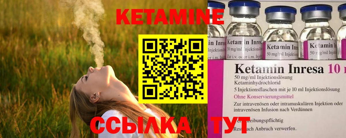 Спасск-Дальний  КЕТАМИН VHQ  ОМГ ОМГ ONION  КЕТАМИН ketamine  Вход с VPN 