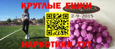круглые Севастополь