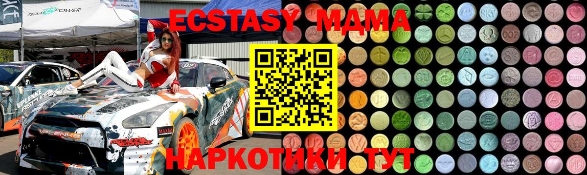 MDMA  Вход с VPN  MDMA молли  Спасск-Дальний  MDMA VHQ 