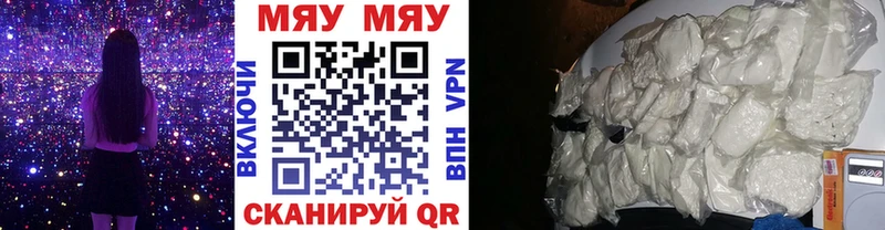 МЕФ mephedrone где найти Спасск-Дальний