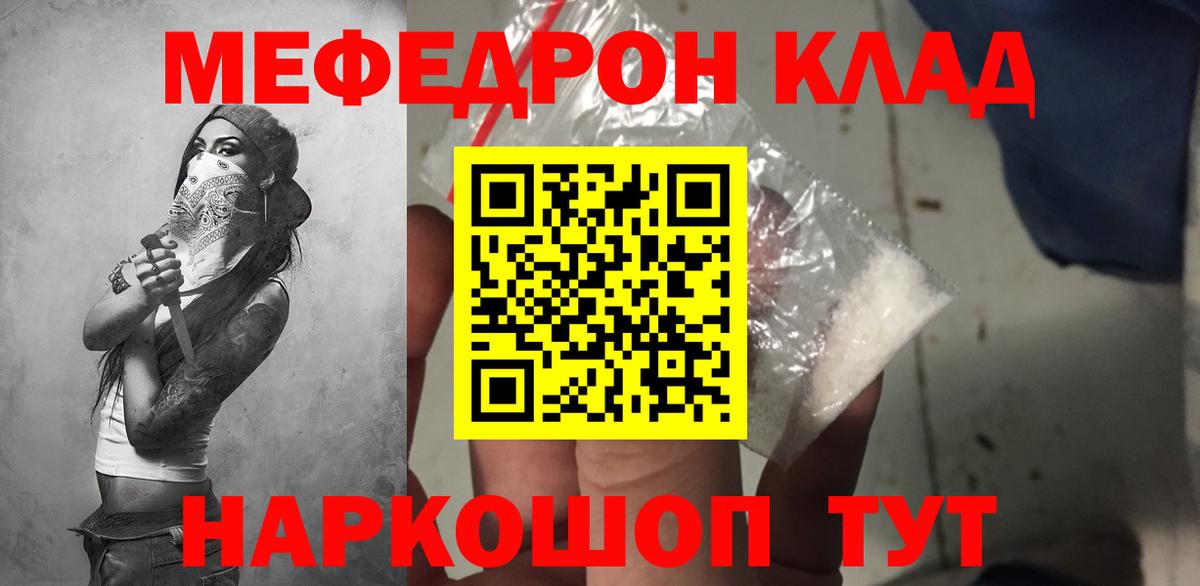 Меф кристаллы Спасск-Дальний
