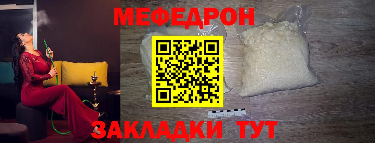 МЯУ-МЯУ  Меф 4 MMC  МЯУ-МЯУ  Вход с VPN  МЯУ-МЯУ 4 MMC  Спасск-Дальний 