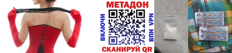 МЕТАДОН белоснежный хочу наркоту Спасск-Дальний