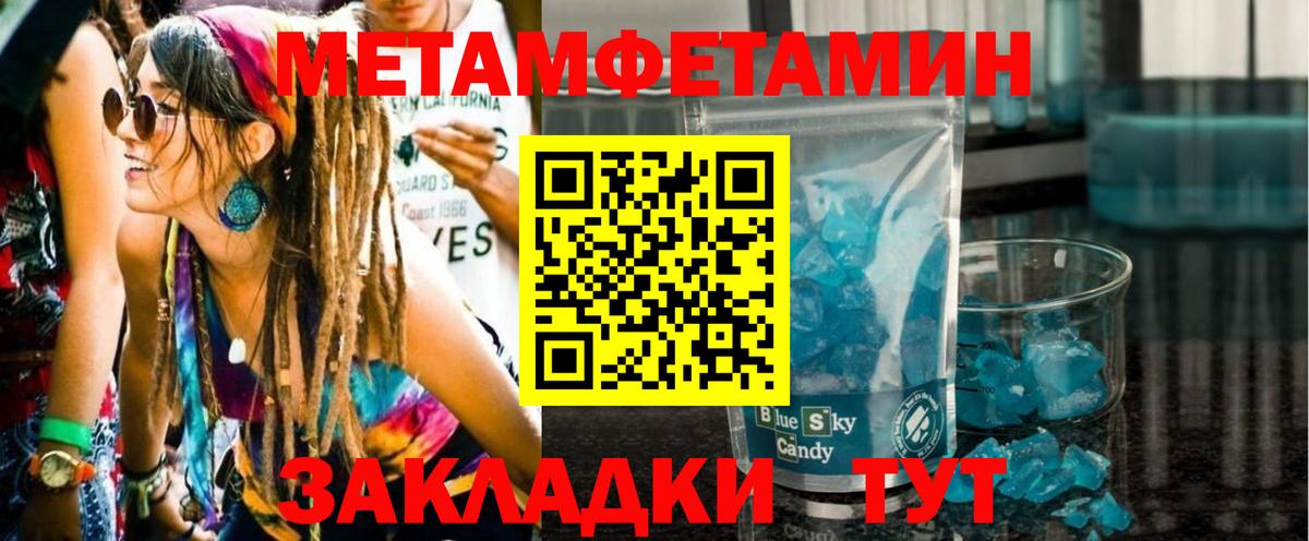 Метамфетамин витя Спасск-Дальний