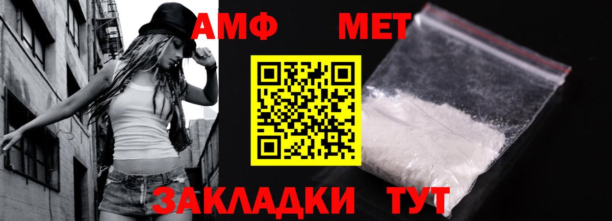 Первитин кристалл  Вход с VPN  Спасск-Дальний 