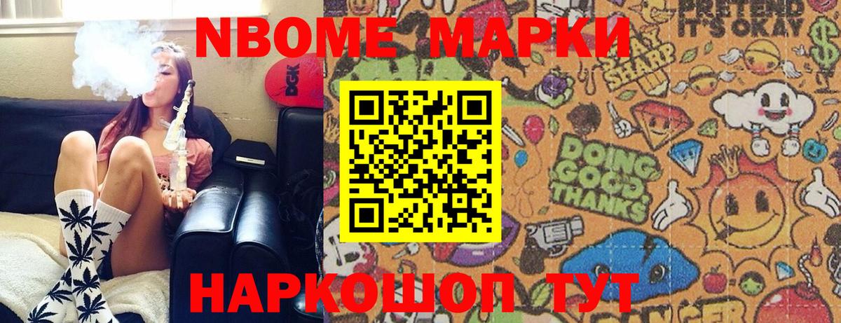 Спасск-Дальний  Марки 25I-NBOMe 1,5мг  Вход с VPN 