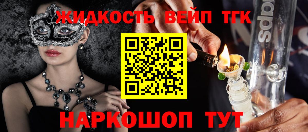 Дистиллят ТГК Wax Спасск-Дальний