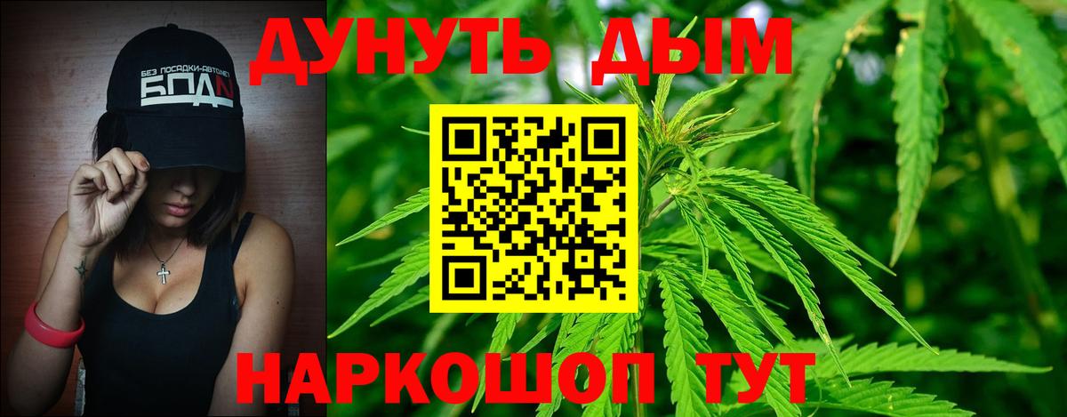 Бошки Шишки  Вход с VPN  Марихуана  Спасск-Дальний  Alpha-PVP СК   ГАШ  ЭКСТАЗИ  ГАШИШ  МЕФ кристаллы 